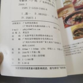 生活书籍：迷你食谱  西餐汤 金枪鱼 日式煮食      共1册售     书架墙 玖 041