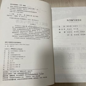 建筑工程管理与实务百题讲坛