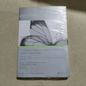默读3 大结局（镇魂作者Priest新书，默读系列完结篇）