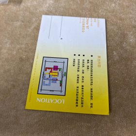 第二届中国国际厨房卫浴设施展览会参观券