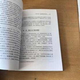 北欧社区+俄罗斯社区（两册合售）【实物拍照现货正版】