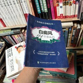 白癜风184个怎么办