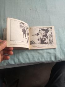 绝版老连环画《京江怒涛》
