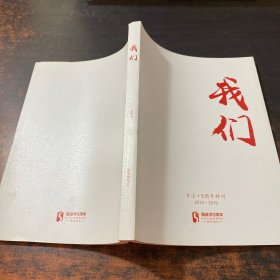 跟谁学5周年特刊——我们