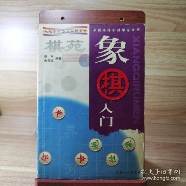 棋苑：围棋入门