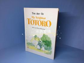 订购 The Art of My Neighbor Totoro 宫崎骏 龙猫 英文原版 设定集