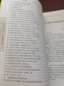 名律师的58个经典案例