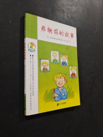 弗朗茲的故事