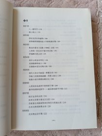 鱼羊野史•第4卷