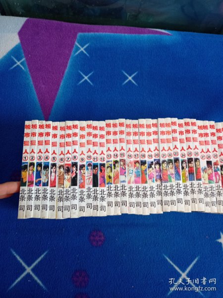 城市猎人【1-36册全】