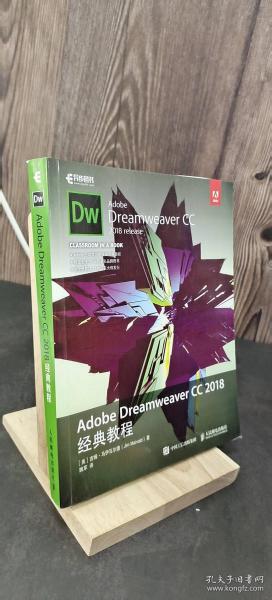 AdobeDreamweaverCC2018经典教程