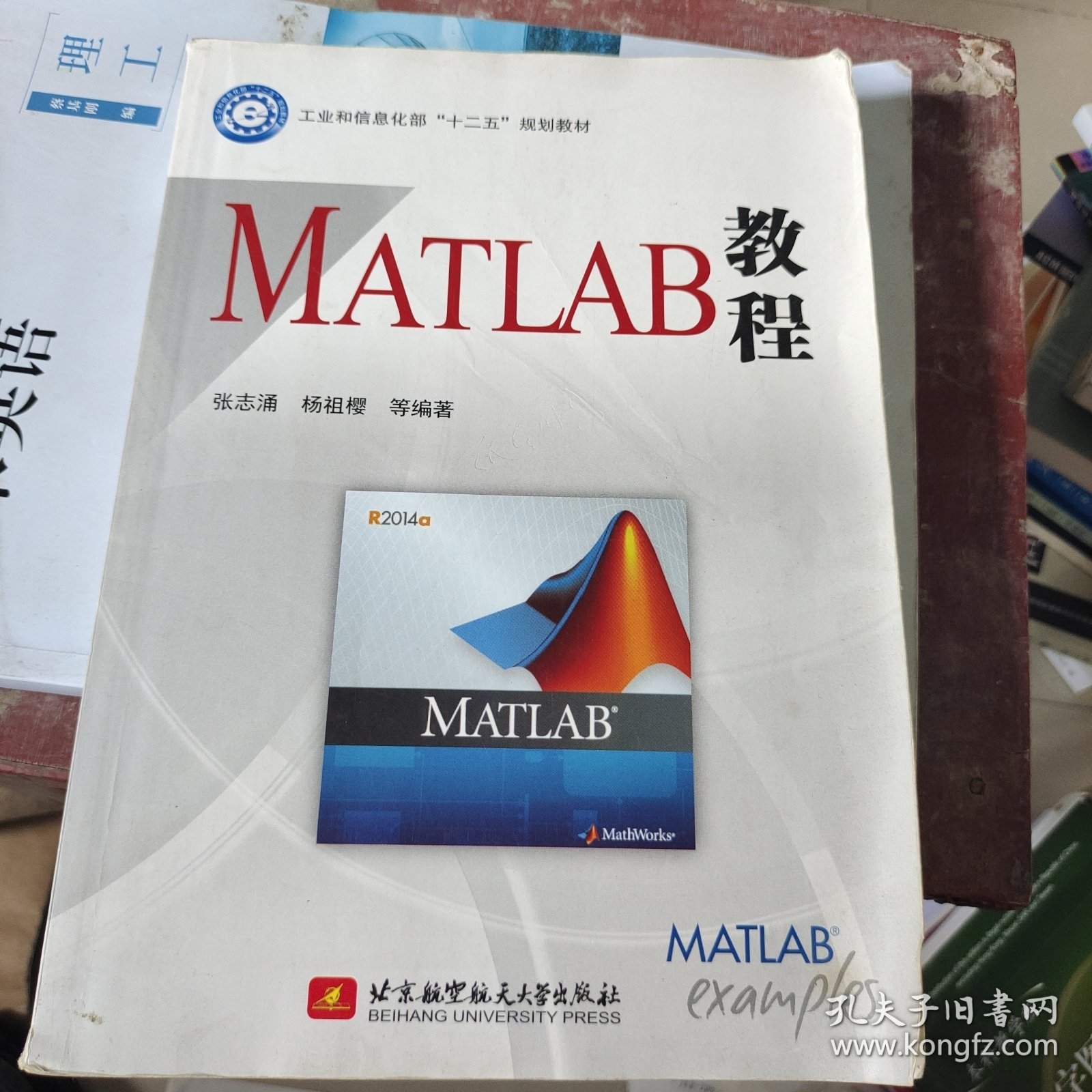 MATLAB教程
