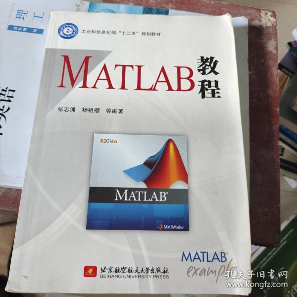 MATLAB教程