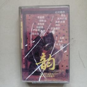 评弹名家名曲精选 二