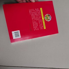 彩绘版钢铁是怎样炼成的