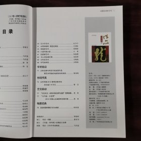 作品诗书画 2012年6月