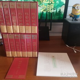 故宫日历 十二年合集典藏版（庚寅年2010-辛丑年2021）故宫六百年限定编号版 文明缩影 岁月留珍 献礼紫禁城建成600年