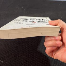 周易：修身 养德