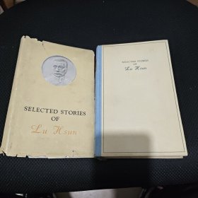 鲁迅小说选 1963 外文出版社 精装 英文