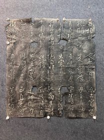 【老拓片】
名称:字画【拓片】老作品，
作者:
材质:纸本
规格88*98（画心尺寸cm)
品相:如图 老旧，黄斑，褶皱，破损缺肉多
《不刀价格，喜欢直接拍下即可》