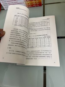 审时度势：大宗商品价格波动与传导效应研究