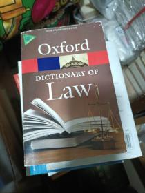 【英文版】oxford DICTIONARY OF Law 牛津法律词典