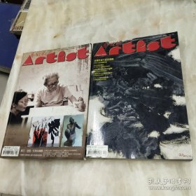 艺术家杂志 08第395期 蔡国强专访，蒋勋吴哥笔记，（专访李思贤，彭雨薰）动画片的第二黄金期等 07第391期
