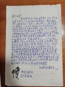 董守正（圣约翰大学校友）致田进大使信札一通一页，关于在上海孤岛时期与田进一起参加圣约翰进步教会组织汇文团契的经历。存放位置1-8-4
