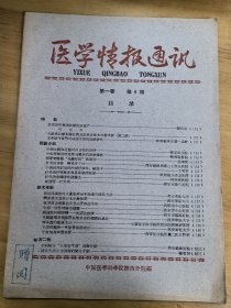 医学资料7份