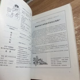 农业考古2008年第2期（总第96期）《中国茶文化》专号35