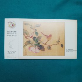 河北廊坊市机械化分院彭志涛信卡