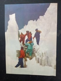 精确测定珠穆朗玛峰海拔高程（杂志）