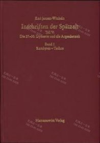 价可议 Inschriften der Spatzeit Teil 5 Die 27 30 Dynastie und die Argeadenzeit Band 1 Kambyses Tachos. Band 2 Nektanebos II 4 Jahrhundert insgesamt. nmwxhwxh