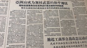 张云逸同志和前红七军红八军老干部会见右江老根据地代表≈雷经天.袁任远.谢扶民.赵世同《朱文晋团长参观民族印刷厂》《志愿军首批部队撤出朝鲜》各地来电祝贺广西僮族自治区成立《广东省海南黎族苗族自治州~林岳川》《特邀代表上海美协画家~涂克》大苗山人民破浪前进梁彬~李任仁（一定要提前实现四十条≈杨祖露》莫乃群（歌颂广西僮族自治区的成立~金宝生.赵鳯英》亚洲应成为无核武器的和平地区
广西日报