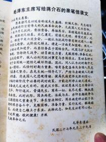 《湖北文史资料选编》一九八五年第二辑（总第十二辑）  纪念抗日战争胜利四十周年（之二）