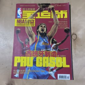 全运动NBA时空 2008年 7月 无海报 91-218