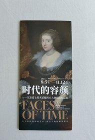 时代的容颜-东京富士美术馆藏西方人物绘画精品展 货品售出概不退