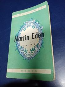 Martin Eden （马丁.伊登）