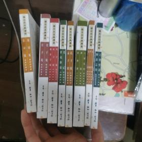 蔡志忠古典漫画〈全八册）＿三联