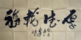 刘墉宝坤，价格300元，尺寸 138x69，中国书法家协会会员
刘宝坤，又名刘墉1999年进修于中国人民解放军艺术学院国画系。