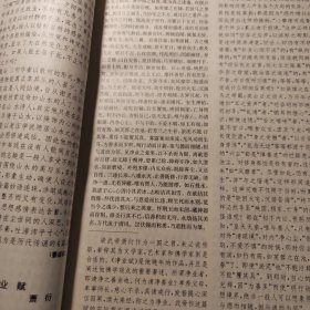 佛典道藏圣经文学精华:中外宗教文学鉴赏