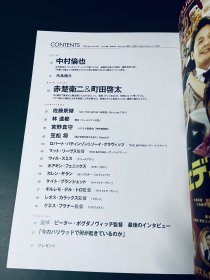 FLIX PLUS 2022年4月号增刊 中村伦也 佐藤景瑚