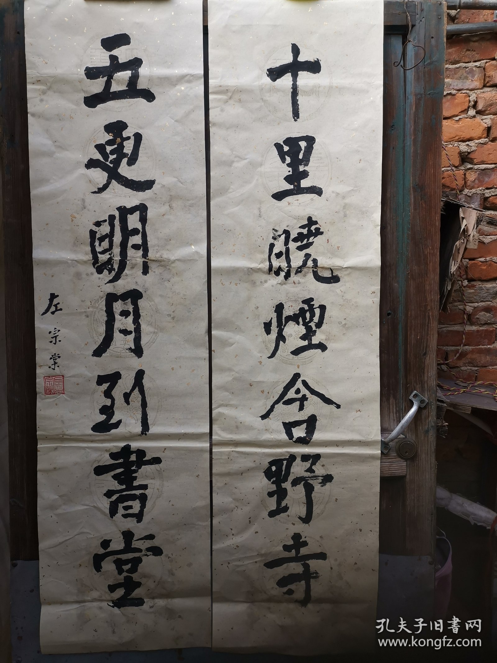 大字，放的太久了，在放都烂了，字也不认得，便宜处理！！ 保证都不是印刷品！136*35纸张非常老旧！整理老仓库！ 翻 出左宗棠 以前收的一批纸张很酥脆泛黄的老书画之一！