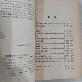 红色娘子军  从剧本到影片