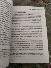 信托制度：法理与实务