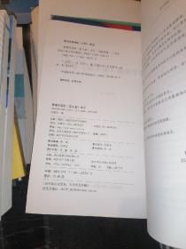 管理学基础〈第4版)十 导读 两本