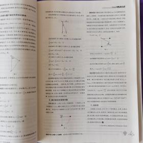 教学考试·高考物理4·适用2021届高三复习