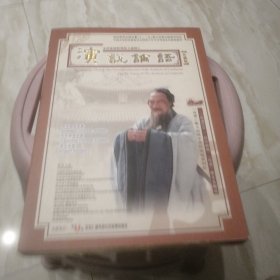 演说论语DVD16张