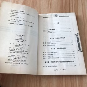 经典通读第二辑  历史