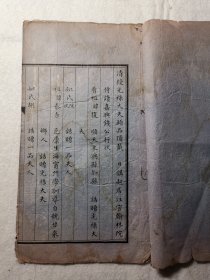 钱骏祥行状（传略），钱骏祥是钱正英伯祖父，嘉兴府中学堂现嘉兴第一中学第一任总理（校长），京师大学堂监督常熟孙熊撰